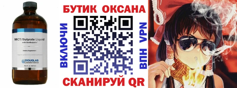 Купить  Зеленокумск  БУТИРАТ BDO 33% 