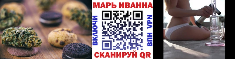 Печенье с ТГК марихуана  Купить где  Зеленокумск 