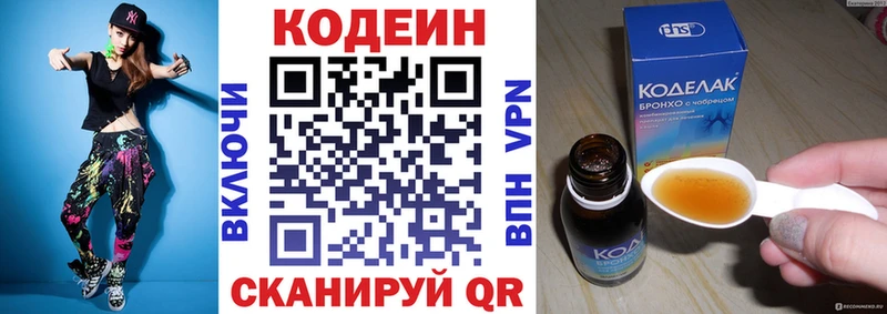 Кодеин Purple Drank  Купить где  Зеленокумск 