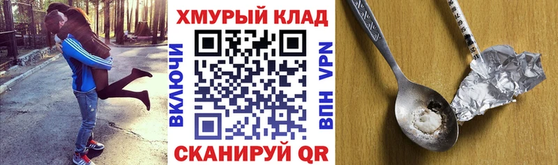 Купить где  Зеленокумск  ГЕРОИН VHQ 