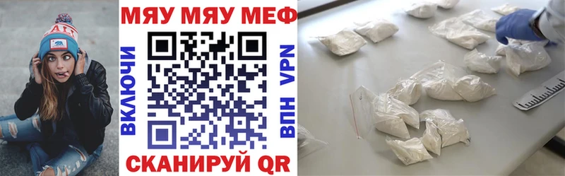 Купить где  Зеленокумск  МЕФ мука 
